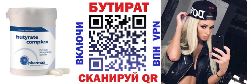 БУТИРАТ бутик  купить наркотики сайты  Находка 