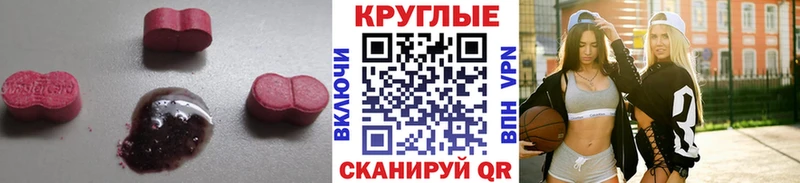 купить наркотик  Находка  Ecstasy 300 mg 