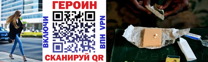 ГЕРОИН хмурый  Находка 