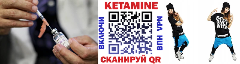 КЕТАМИН ketamine  Находка 