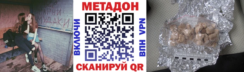 KRAKEN рабочий сайт Находка Метадон methadone где купить наркоту